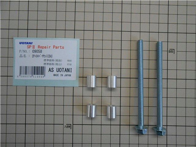 AS�������� AS UOTANI 2P�����륹�ڡ������å�(CB4) ���å� 09058
