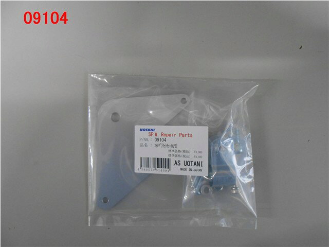 AS�������� AS UOTANI ������֥饱�åȥ��å�(APE) ���å� 09104