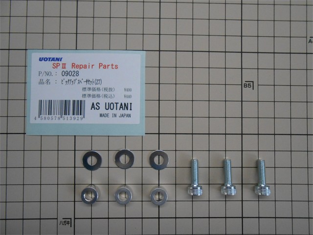 製品の取り扱い注意事項 （ご使用の前に必ずお読み下さい） ● 取扱説明書は、製品を破棄されるまで、お手元に保管して下さい。 ● 取扱説明書に反した使用により損害が発生した場合、当社はその賠償の責を負いません。 ● 本製品は、レース専用部品の為、一切クレームはお受けできません。 備考 CS5*15×3、W5×3、S5*6×3※適合車種やその他詳細は必ずメーカーホームページをご確認ください。※タイトルに在庫有り商品の場合、複数店舗で同時に販売しておりますので、ご注文を頂きました時点で稀に他店舗にて完売してしまい、欠品となってしまう場合がございます。今後の入荷予定も確認させて頂き、入荷困難な場合は誠に勝手ながらご注文のお取消しをさせて頂く場合がございます。※在庫管理につきましては、出来る限りのこまめな更新を心掛けておりますが、リアルタイムでの更新が困難な為、万が一欠品の際はご了承頂けます様宜しくお願いいたします。また、メーカー価格が常に変動しておりますので、価格が変わってしまっている商品があった場合、ご注文後にご連絡する場合がございます。※商品ページ作成時には細心の注意を払い作成をしておりますが、商品説明文や販売価格等の記載ミスにより、お客様に間違った情報を提供してしまう可能性もございます。その場合、誤記載内容によっては、お客様に連絡後お取引を一旦キャンセル処理をさせていただく場合がございます。予めご了承頂けます様宜しくお願いいたします。※商品のご注文にあたり、予めお客様ご自身でメーカーホームページでお調べ後、品番確認後ご注文頂けます様宜しくお願いいたします。品番違いによる商品返品、返金、補填等は一切出来ませんのでご了承下さい。※メーカー側で後継品番や代替品品番に変更となる場合もございますので、予めご了承下さい。※商品ページタイトルに在庫ありの記載が無い商品は、メーカー取り寄せとなっております。※メーカー欠品・販売中止・仕様変更等により商品がご用意出来ない場合もございます。その場合ご注文のキャンセル、または変更にて対応させて頂く場合がございます。また、メーカー欠品時、入荷まで長らくお時間を頂く場合がございます。納期日程を問い合わせにてご連絡させて頂きますので宜しくお願いいたします。