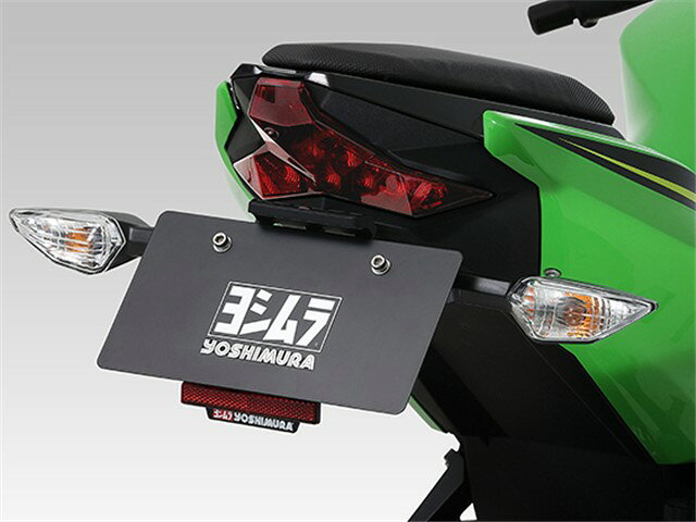 YOSHIMURA ヨシムラ フェンダーレスKIT(ナンバー取付ステー) 599-236-0000メーカー名 : YOSHIMURA ヨシムラメーカー品番 : 599-236-0000JANコード : 4571463850816商品名 : フェンダーレスKIT(ナンバー取付ステー)対応車種・年式 : Ninja250 2018 / 2019 / 2020 / 2021 / 2022 / 2023 / 2024 / Z250 2019 / 2020 / 2021 / 2022 / 2023 / 2024 / Ninja400 2018 / 2019 / 2020 / 2021 / 2022 / 2023 / 2024 / Z400 2019 / 2020 / 2021 / 2022 / 2023 / 2024マシンにマッチしたデザイン性と、剛性と強度にも配慮したフェンダーレスKIT。3連スリットに肉抜きされたステンレス製ブラケットは、剛性を欠くことなく小型化を実現し、軽量化に貢献しています。・上向き40°保安基準適合(新基準に適合)・純正ウインカー対応・ブラケットの素材にステンレス材を使用することにより、高耐久性、小型化に貢献しています。・取付方法にも配慮したブラケット構造。・ナンバー灯の配線が必要です。【構造変更について】車体の長さに30mm以上の変更がある場合は管轄の運輸支局へ構造変更の申請が必要となる事があります。上向き40°保安基準適合(新基準に適合) : LEDナンバー灯付属(ロゴ入り)3連スリットに肉抜きされたブラケット : リフレクター付属・ステッカー付属(リフレクター下部)純正フェンダー : ヨシムラフェンダーレスKITヨシムラフェンダーレスKIT : ヨシムラフェンダーレスKIT構成部品※画像はイメージの商品がございます。※詳しくはメーカーホームページにてご確認ください。(詳細寸法・その他適合車種・注意事項・画像・等々)※タイトルに在庫有り商品の場合、複数店舗で同時に販売しておりますので、ご注文を頂きました時点で稀に他店舗にて完売してしまい、欠品となってしまう場合がございます。今後の入荷予定も確認させて頂き、入荷困難な場合は誠に勝手ながらご注文のお取消しをさせて頂く場合がございます。※在庫管理につきましては、出来る限りのこまめな更新を心掛けておりますが、リアルタイムでの更新が困難な為、万が一欠品の際はご了承頂けます様宜しくお願いいたします。また、メーカー価格が常に変動しておりますので、価格が変わってしまっている商品があった場合、ご注文後にご連絡する場合がございます。※商品ページ作成時には細心の注意を払い作成をしておりますが、商品説明文や販売価格等の記載ミスにより、お客様に間違った情報を提供してしまう可能性もございます。その場合、誤記載内容によっては、お客様に連絡後お取引を一旦キャンセル処理をさせていただく場合がございます。予めご了承頂けます様宜しくお願いいたします。※商品のご注文にあたり、予めお客様ご自身でメーカーホームページでお調べ後、品番確認後ご注文頂けます様宜しくお願いいたします。品番違いによる商品返品、返金、補填等は一切出来ませんのでご了承下さい。※メーカー側で後継品番や代替品品番に変更となる場合もございますので、予めご了承下さい。※商品ページタイトルに在庫ありの記載が無い商品は、メーカー取り寄せとなっております。※メーカーに在庫がある場合は1週間前後で発送いたします。※メーカー欠品・販売中止・仕様変更等により商品がご用意出来ない場合もございます。その場合ご注文のキャンセル、または変更にて対応させて頂く場合がございます。また、メーカー欠品時、入荷まで長らくお時間を頂く場合がございます。納期日程を問い合わせにてご連絡させて頂きますので宜しくお願いいたします。
