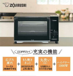 象印マホービン ZOJIRUSHI オーブントースター こんがり倶楽部 1000W/食パン2枚 シャンパンゴールド EQ-AB22