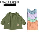 【公式】オーシャンアンドグラウンド スモック OCEAN&GROUND エプロン 撥水 子供 キッズ エプロン 子ども こども 保育園 入園準備 幼稚園 女の子 男の子 遊び着 プレイウエア 入園 80 90 100 110 120 130 1016601