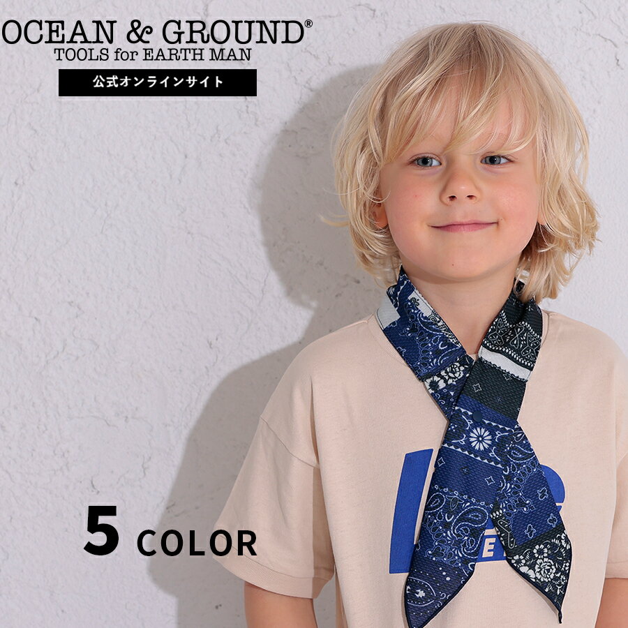 【公式】オーシャンアンドグラウンド 接触冷感ネックバンダナ OCEAN&GROUND キッズ ベビー 赤ちゃん クールタオル 冷感タオル タオル 接触冷感フェイスタオル 熱中症対策 アイスタオル 冷却 アウトドア 1133901