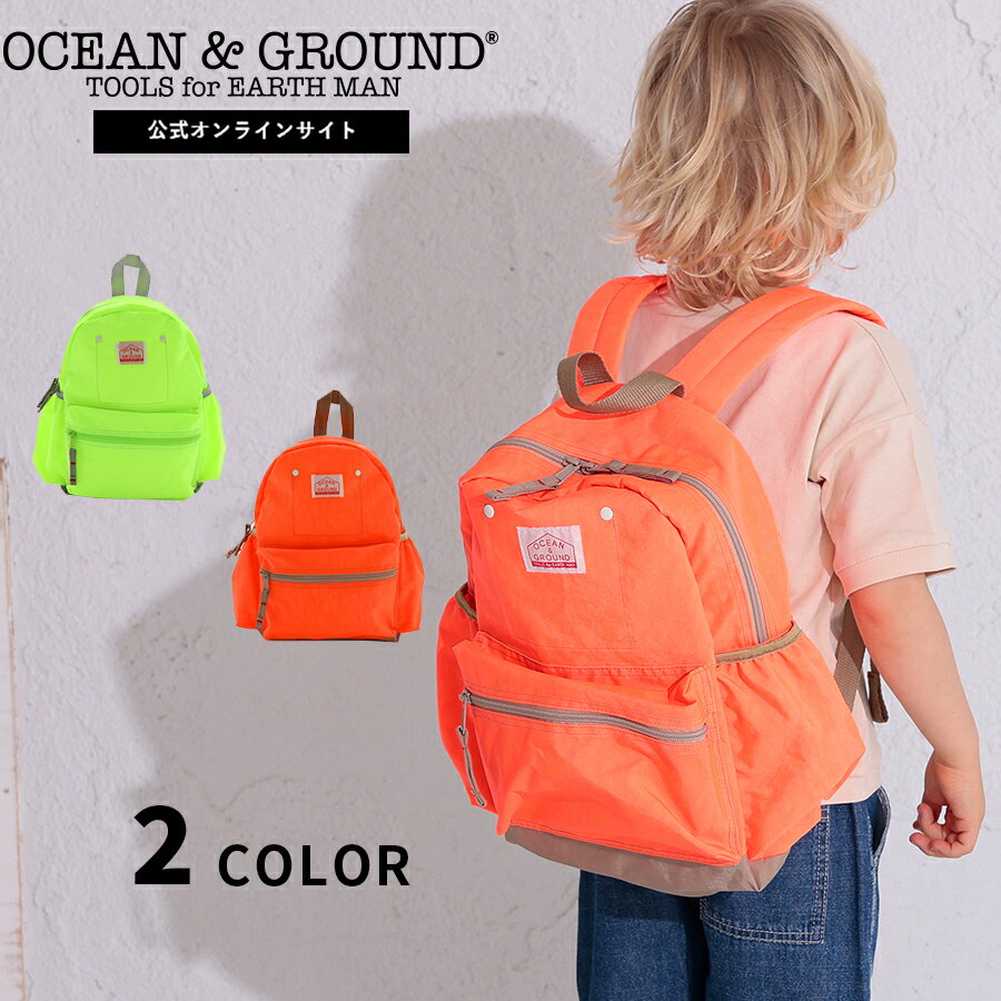 【公式】オーシャンアンドグラウンド DAYPACK GOODAY NEON OCEAN GROUND リュック リュックサック デイパック バッグ 通学 通園 キッズ 男の子 女の子 子ども こども ナイロン S M レオパード 1135101