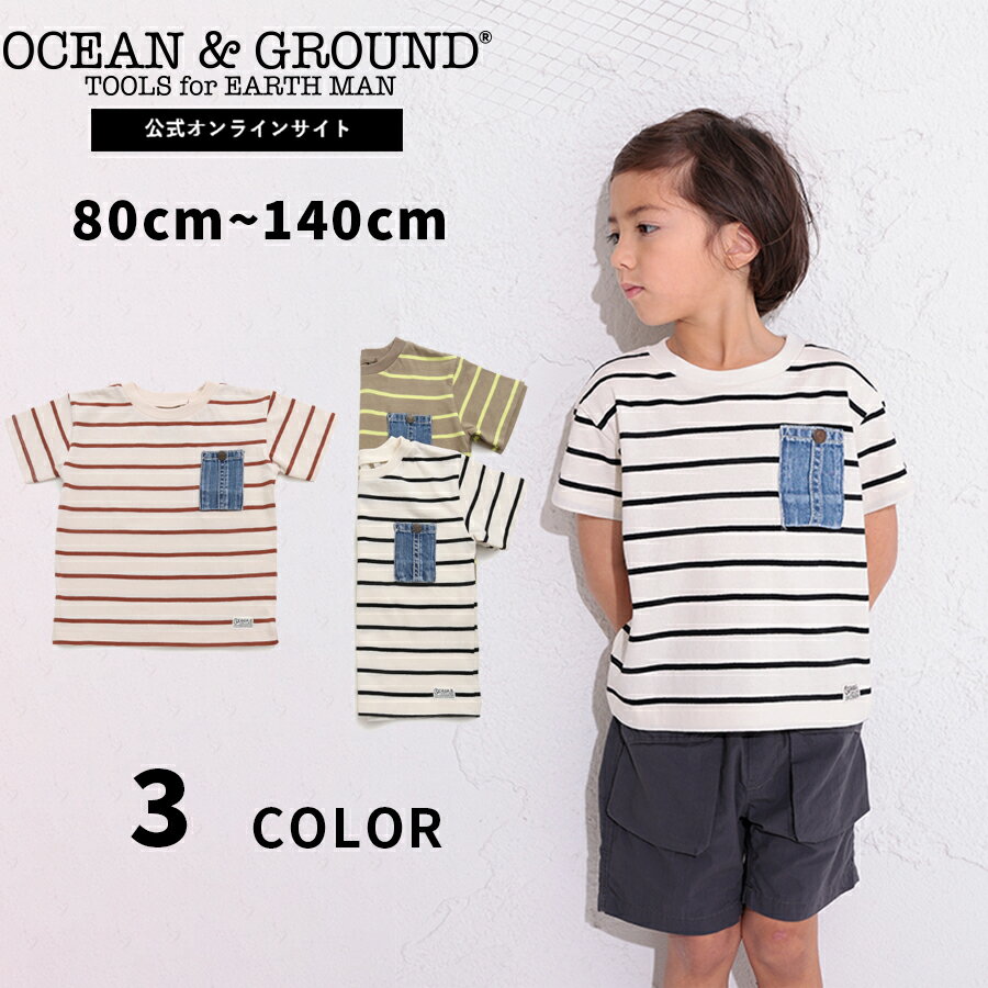 【公式】オーシャンアンドグラウンド デニムポケットボーダーT OCEAN&GROUND キッズ ベビー ジュニア トップス 半そで 半袖Tシャツ 子供服 こども 男の子 女の子 兄弟 姉妹 お揃い ペアルック 80 90 100 110 120 130 140 5116102