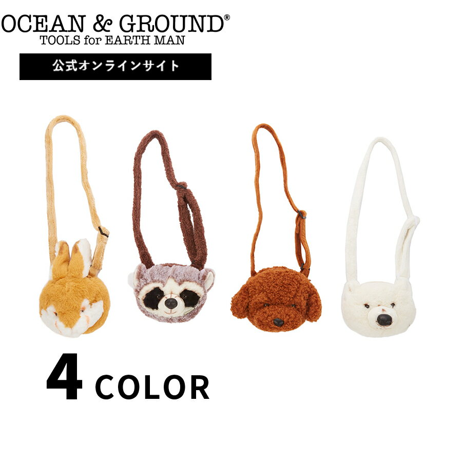 【公式】オーシャンアンドグラウンドANIMAL SHOULDER BAG OCEAN&GROUND 子供服 キッズ 男の子 女の子 子ども こども ペアルック お揃い シンプル 動物モチーフ バッグ 通学 通園