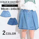 【公式】オーシャンアンドグラウンド ボックスタックデニムミニスカートOCEAN&GROUND キッズ 子供服 女の子 プチプラ かわいい スカート デニム　90cm 100cm 110cm 120cm 130cm 140cm 1347501