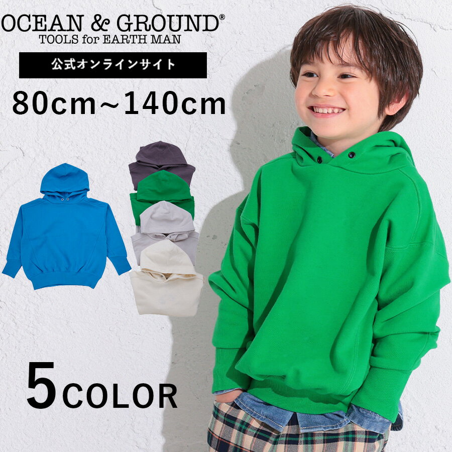 オーシャンアンドグラウンド ベビー服 男の子 【公式】オーシャンアンドグラウンド パズルワイドパーカーOCEAN&GROUND パーカー スウェット 子供服 シンプル 無地 フード リンクコーデ キッズ ベビー 子供服 ベビー服 女の子 男の子 トップス 長袖 カジュアル 80 90 100 110 120 130 140 1346201