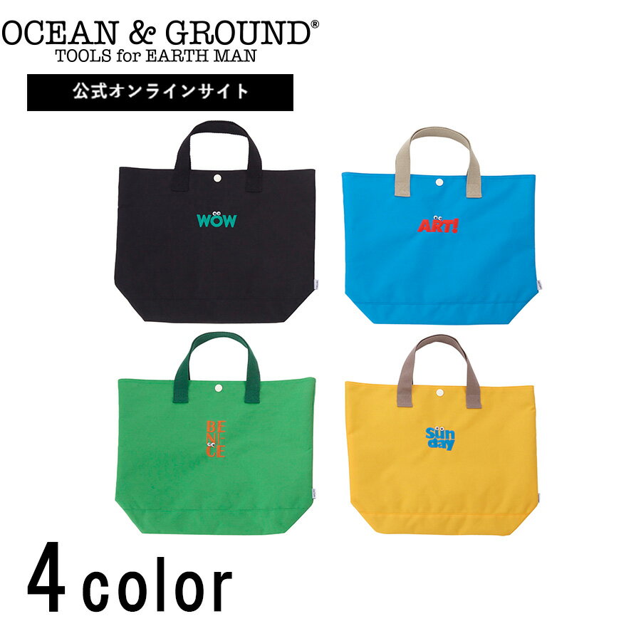 【公式】オーシャンアンドグラウンド レッスンレッスンバッグ FUN!FUN!FUN! OCEAN&GROUND キッズ 子ども こども レッスンバッグ バッグ 通園 トート 男の子 女の子 通園 通学 入園 入学 幼稚園 保育園 小学生 肩掛け かわいい 手提げバッグ 1315002のサムネイル