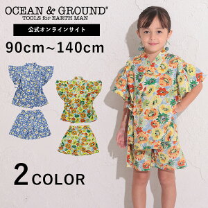 【公式】オーシャンアンドグラウンド GIRL'Sフリルスリーブ甚平スーツ FLOWERSOCEAN&GROUND キッズ 甚平 子供服 こども 子供 女の子 女児 部屋着 パジャマ 寝間着 総柄 花柄 かわいい 涼しい 姉妹 お揃い ペアルック 90 100 110 120 130 140 1312602