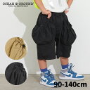 <SALE>オーシャンアンドグラウンド ドローコードワイドカーゴショーツOCEAN&GROUND キッズ 子供服 男の子 女の子 兄弟 姉妹 お揃い ペアルック ボトムス 半ズボン ひざ丈 ハーフパンツ ショートパンツ 90 100 110 120 130 140 4517204
