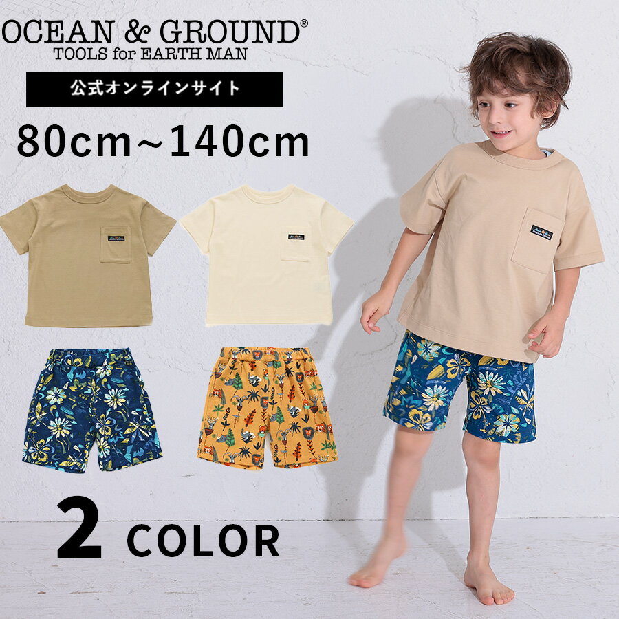 【公式】オーシャンアンドグラウンド BOY'Sハンソデパジャマ OCEAN&GROUND キッズ ベビー ジュニア ボーイズ 半袖 ルームウェア 子供服 キッズ 男の子 パジャマ 1211501