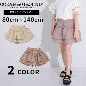 【公式】オーシャンアンドグラウンド フリルキュロット OCEAN&GROUND キッズ ベビー 子供服 女の子 男の子 パンツ ズボン ボトムス ショートパンツ ハーフパンツ キュロット フリル フリルキュロット リネン 麻 80 90 100 110 120 130 140 1237210