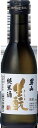 男山 ・きもと純米酒 五寸瓶(180ml)*1本。《辛口》 【北海道・旭川】