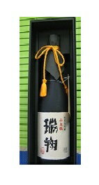 千歳鶴　純米大吟醸「瑞翔(ずいしょう)」　　1800ml