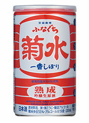 菊水　ふなぐち　一番しぼり・熟成　缶　本醸造生源酒200ml【新潟県】