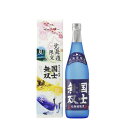 北海道限定!高砂・国士無双・純米大吟醸酒 720ml*1本【在庫確認必要】