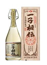 山元 さつま五代 「一子相伝(麦長期貯蔵酒)」25度720ML【鹿児島県】