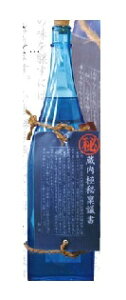 芋焼酎・25度 王手門『蔵内極秘稟議書(くらうちごくひりんぎしょ)』1.8L