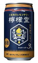 コカ・コーラ「檸檬堂 はちみつレモン」3度、350ml缶×1本