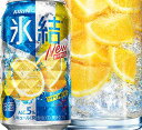 キリン缶チュウハイ「キリン 氷結シチリア産レモン」350ml・1缶