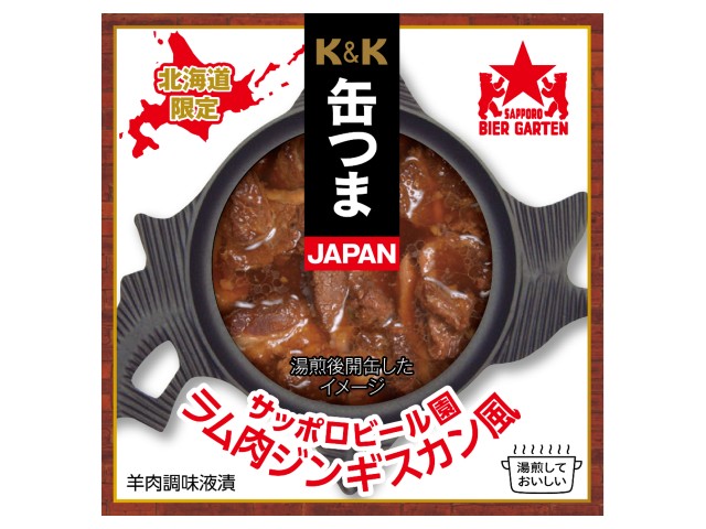 北海道限定 サッポロビール園 ラム肉ジンギスカン風 K&K缶 70G