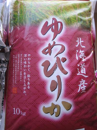 30年度産】【北海道産】ゆめぴりか米　10kg　【！安全宣言！】北海道産 米...