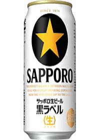 サッポロ・黒ラベル500ml 24本 国産ビール