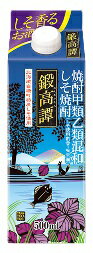 しそ焼酎 『鍛高譚（たんたかたん）500パック 』 20度500ml