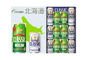 北海道 ビール ギフトセット（サッポロクラシック 春の薫り350×6本）＋（サッポロクラシック350×4本 500×2本)＊1セット 贈答品