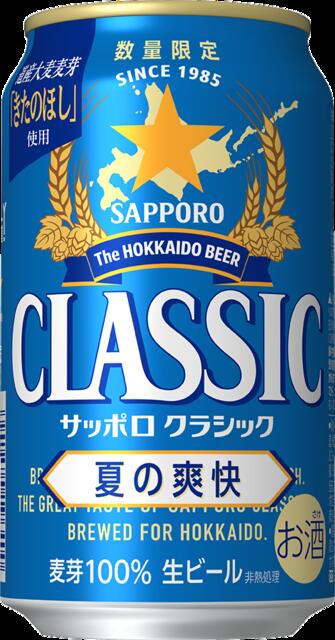 楽天市場】サッポロクラシック 1ケースの通販