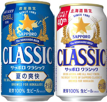 【2025年6月3日発売】御中元　北海道 ビール サッポロクラシック 夏の爽快350ml×24本1箱
