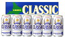 送料無料 お歳暮 北海道限定 ビール サッポロクラシック350ml×6本入り 1パック 国産ビール (郵便局ゆうぱっく限定)