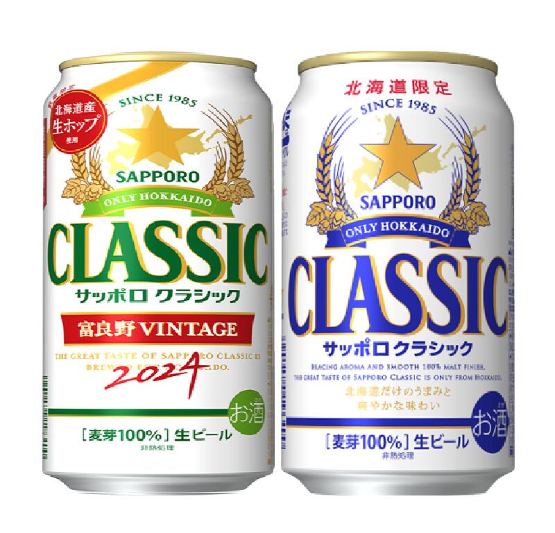 楽天市場】サッポロクラシック 2ケースの通販