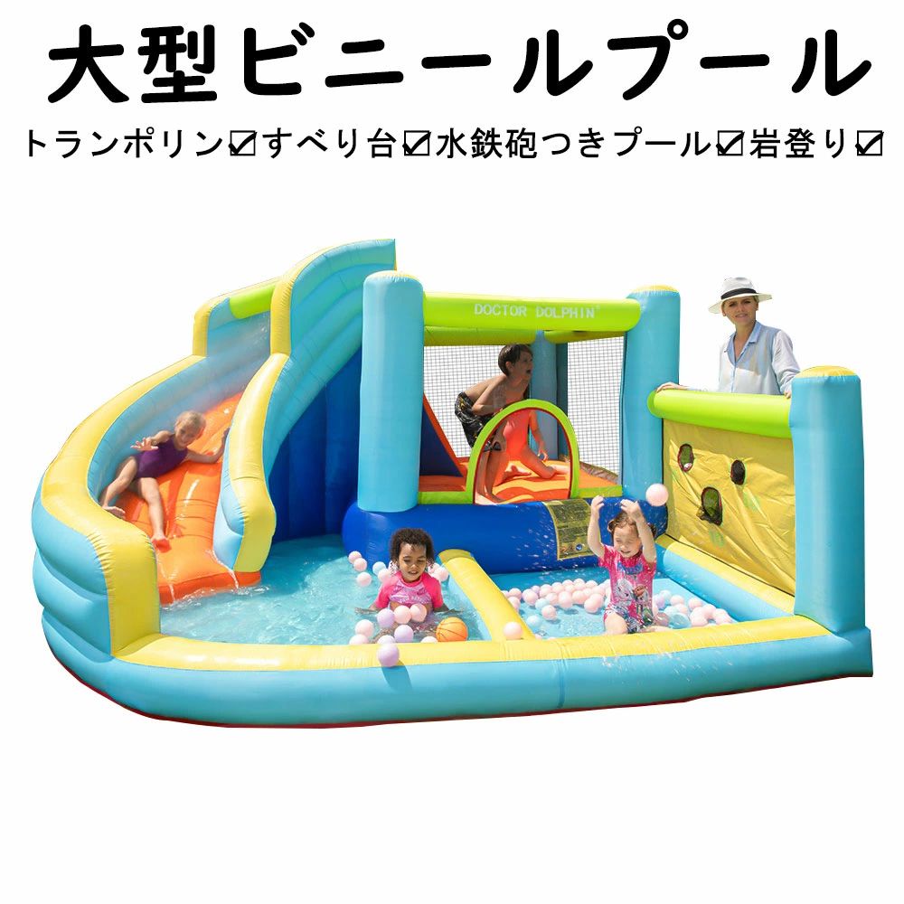 大型 プールエアー 水遊び ビニールプール 大型プール トランポリン 夏 熱中症対策 大型遊具 エアー遊具 キッズハウス プレイハウス こ