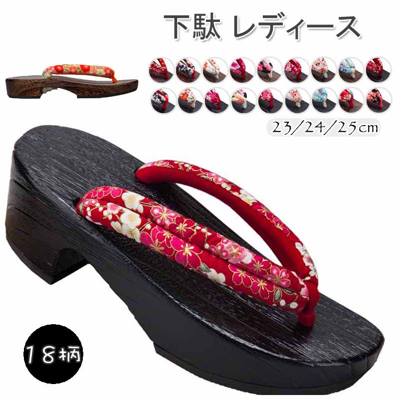 下駄 レディース 浴衣 花柄鼻緒 歩�