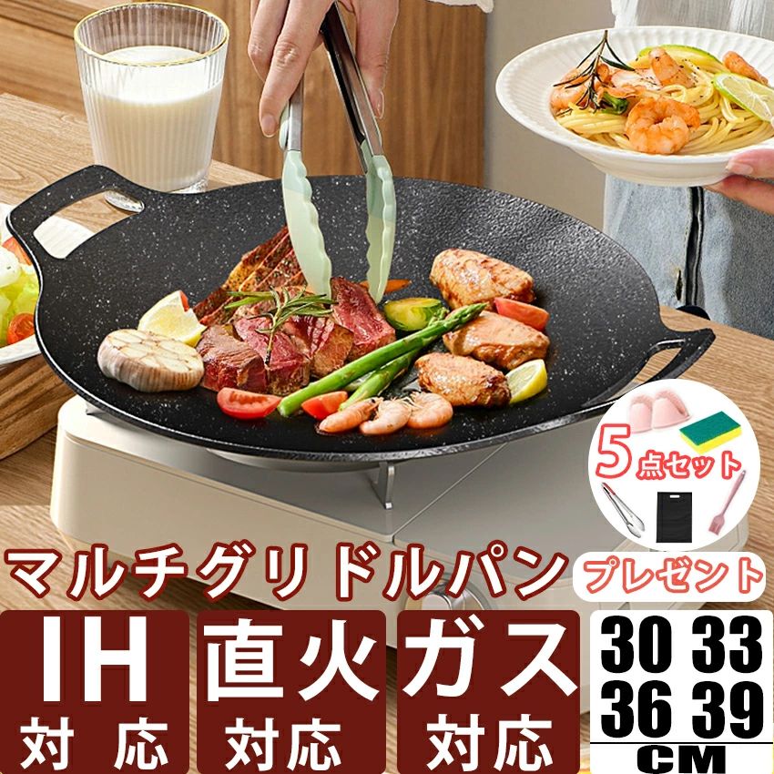 ラウンドグリドルパン グリルパン フライパン キャンプ フライパン アウトドア マルチグリドルパン 丸型 30cm 33cm 36cm 39cmマルチ調理 ocean29-10019028 OCEAN29 楽天市場店 パッケージ画像