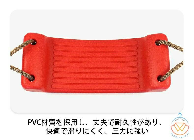 メーカー希望小売価格はメーカーサイトに基づいて掲載しています ※商品情報 名称：子供用ブランコ サイズ：42*16.5*9cm 材質：PE+EVA 荷重200kg 【簡単設置型の住宅用ブランコ】 設置用カラビナとバンドもセットになっています。子供はブランコが大好きです。（大人になっても好きな人も多いですよね）。 【最大耐加量】 200KGなので、ダイエットの心配のない大人も楽しむことができますよ～ 【高品質スイングシート組み立ても簡単】 ブランコからDIY遊具にチャレンジするのもおすすめです。大人も子供も乗れば笑顔になる！DIYでブランコを自作しよう。このブランコのボードはEVA素材で作り、良好な化学安定性と耐腐食性、良好な耐震と緩衝性能を持っている。 【持ち運びが簡単】 三歳からアダルトまでに向けて、アウトドアにも部屋にも適用します。組み合わせ式なので、使わないときに取り外してすっきり収納できます。コンパクトで持ち運びが簡単にできるのでどこでも遊ぶことができます。 【ご注意】 丈夫な木の枝や水平のポールなどに固定して下さい。ご使用前に、ブランコが安定に取り付けられたことをご確認ください。ご使用中に安全を確保してください。 ※ご購入頂前にかならずご確認下さいませ。 ※商品ページに記載のサイズと商品タグに記載のサイズは、採寸方法の違い（ヌード寸法・製品寸法）により表記が異なる場合がございますので予めご了承下さい。 ※お使いのスマホの画面やパソコンのディスプレイにより、実物とは色合いや色の濃淡が異なって見える場合がございますのでご留意くださいませ。メーカー希望小売価格はメーカーサイトに基づいて掲載しています ※商品情報 名称：子供用ブランコ サイズ：42*16.5*9cm 材質：PE+EVA 荷重200kg 【簡単設置型の住宅用ブランコ】 設置用カラビナとバンドもセットになっています。子供はブランコが大好きです。（大人になっても好きな人も多いですよね）。 【最大耐加量】 200KGなので、ダイエットの心配のない大人も楽しむことができますよ～ 【高品質スイングシート組み立ても簡単】 ブランコからDIY遊具にチャレンジするのもおすすめです。大人も子供も乗れば笑顔になる！DIYでブランコを自作しよう。このブランコのボードはEVA素材で作り、良好な化学安定性と耐腐食性、良好な耐震と緩衝性能を持っている。 【持ち運びが簡単】 三歳からアダルトまでに向けて、アウトドアにも部屋にも適用します。組み合わせ式なので、使わないときに取り外してすっきり収納できます。コンパクトで持ち運びが簡単にできるのでどこでも遊ぶことができます。 【ご注意】 丈夫な木の枝や水平のポールなどに固定して下さい。ご使用前に、ブランコが安定に取り付けられたことをご確認ください。ご使用中に安全を確保してください。 ※ご購入頂前にかならずご確認下さいませ。 ※商品ページに記載のサイズと商品タグに記載のサイズは、採寸方法の違い（ヌード寸法・製品寸法）により表記が異なる場合がございますので予めご了承下さい。 ※お使いのスマホの画面やパソコンのディスプレイにより、実物とは色合いや色の濃淡が異なって見える場合がございますのでご留意くださいませ。