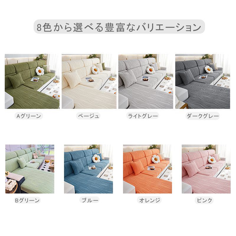 ソファー座面カバー ソファーカバー 1/2/3/4人掛け 背もたれ ストレッチ ぴったり 全面保護 かけるだけ フィット 伸縮 伸び良く 柔らか [3]