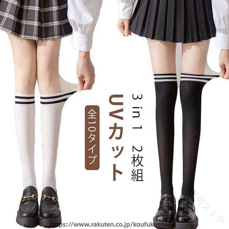 UVカット ストッキング レディース 2枚組 黒 伝線しにくい 紫外線対策 パンスト ニ...
