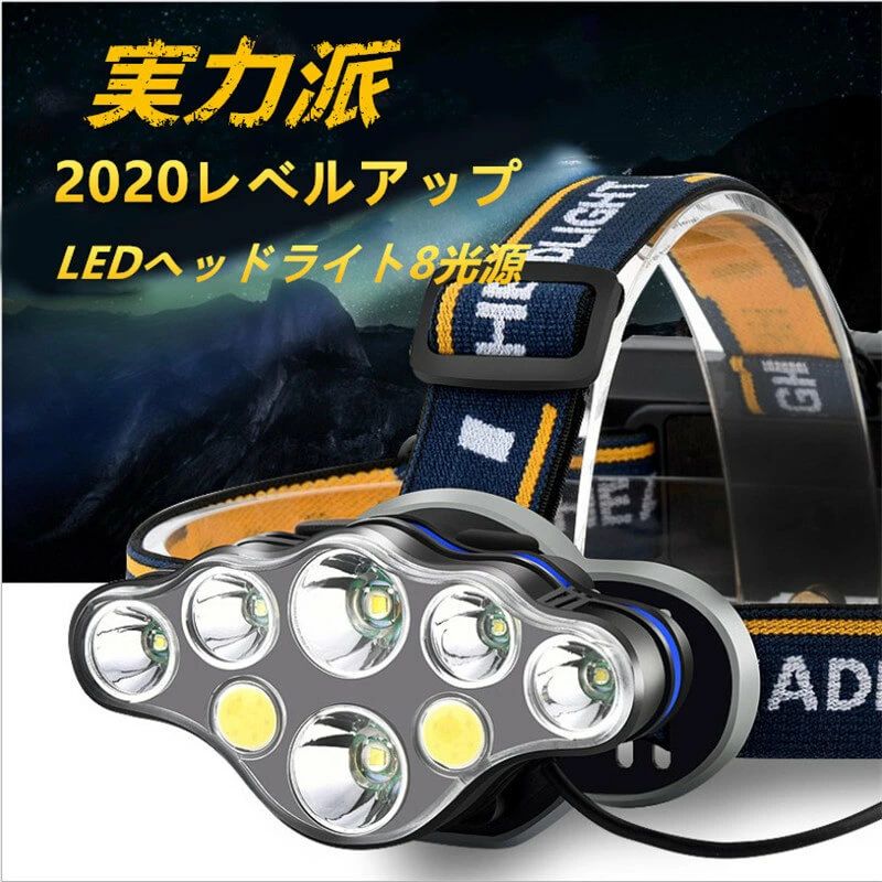 新品LEDヘッドライト 12000ルーメン USB充電式 軽量 防水 8点灯モード 作業灯 防災...