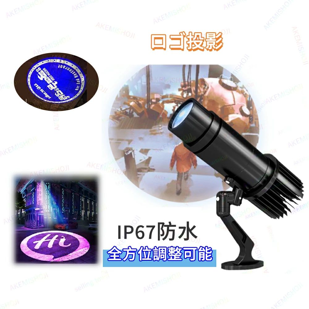 商品詳細 素材 製品素材：アルミニウム合金　 サイズ 重さ：約0.68kg 防水等級：IP67 サイズ：6.5×15-25×22cm LED寿命：50000時間 動作電圧：100V-240V 特徴 ★内蔵15W / 25W / 35W LEDランプビーズで高輝度投影を実現。 ◆丸い枠は要らない、ロゴの輪郭だけを映したいなどの各種ご要望にもご対応可能！どんな形でも大丈夫です。 ◆ディスコ、クラブ、ホテル、KTV、バー、バー、宴会、クリスマス、ハロウィーン、結婚式、家族の集まりなどの屋外商業広告活動に適しています。 ★壁や地面などに様々な画像が投影可能で、お店のロゴや宣伝文句など画像なら何でも映し出すことが可能です。 注意 お買い上げいただいた商品が、品切れになってしまうこともございます。 その場合、お客様には必ず連絡をいたしますが、万が一入荷予定がない場合は、 キャンセルさせていただく場合もございますことをあらかじめご了承ください。