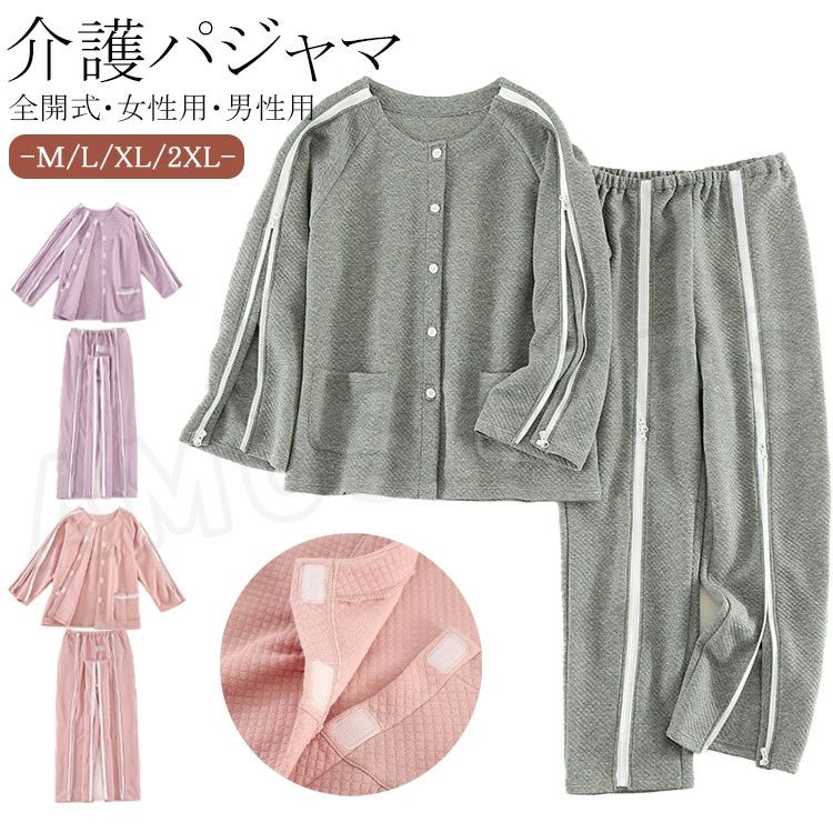 【商品名称】 介護服 (背景のアクセサリー、小物等は撮影用のイメージで、商品には含まれません) 【納期】 商品ページに記載されております納期以内に商品を発送させていただきますので余裕をもったご注文をお願いします。 (天候や交通事情等の都合により配送期間は前後いたします。予めご承知下さいませ) ※注文の変更やキャンセルなど希望される場合は、ご注文後の1日以内でご連絡いただく必要があります。 【注意事項】 ●サイズの測定方法によっては多少の誤差がある場合がございます。サイズが合うかどうかは身長・体重だけではなく、お客様個人の好みもありますので、サイズ詳細表をご覧いただき、お手持ちの服と比較してご検討ください。 ●モニターの環境・光の具合により、実際のものと素材感・色が若干異なって見える場合がございます。 ●生地の取り方により、柄の位置等写真と異なる場合がございます。ご了承ください。 ●手洗いオススメ致します。 ●在庫数の更新は随時行っておりますが、お買い上げいただいた商品が、品切れになってしまうこともございます。 その場合、お客様には必ず連絡をいたしますが、万が一入荷予定がない場合は、キャンセルさせていただく場合もございますことをあらかじめご了承ください。 ●当商品は機械による生産の過程上、どうしても「生地を織る際の糸の継ぎ目」や多少の「ほつれ」 生地の織りに他繊維が「混紡」しているなどが生じている場合がございますが、品質上の問題では ございません。 何かご不明な点、ご要望などございましたらメールにてお気軽にお問い合わせ下さいませ。 【安心保障】 ●細心の注意を払っておりますが、万が一お届けした商品や数量が異なっていたり、 不良品、運送中の破損、何か問題がある場合は大変申し訳ございませんが、 商品お届け日より5日以内に、こちらまでメールにてご連絡下さい。 aumshoping@shop.rakuten.co.jp ※返品期限を過ぎた場合、返品は対応致しかねますので、 ご注意くださいますようお願い申し上げます。