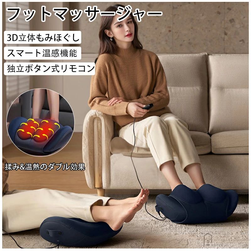 サイズ：長さ39.50幅26高さ15CM 材質：メッシュ＆レザー スマートタイマー:15分 ■ あなたの好みにぴったり調整可能 本製品は、3段階の強度調節が可能です。お疲れの程度やその日の気分に合わせて、 「じんわり効かせたい」から「ガツンと刺激が欲しい」まで、 お好みの強さでご利用いただけます。ご家族皆様でお楽しみください。 ■ 本格的な手もみ再現技術 独自開発の揉み玉とローラーが、足裏からふくらはぎまでをもみほぐし。 「押す」「揉む」「ほぐす」 という本格的な手もみ技術を再現し、 プロ並みのマッサージを実現しました。 ■ たったの15分で驚きのリフレッシュ効果 お忙しい方にもぴったり。テレビを見ながら、読書をしながらの“ながら時間” にたった15分使用するだけで、足の疲れが軽減し、全身がポカポカと温まります。 就寝前の習慣にして、良質な睡眠へと導きます。 ■ こんな方にオススメ！ ・一日中立ち仕事や歩き回る方 ・冷え性でお悩みの方 ・運動後の疲労回復したい方 ・ご家族への健康プレゼントを探している方サイズ：長さ39.50幅26高さ15CM 材質：メッシュ＆レザー スマートタイマー:15分 ■ あなたの好みにぴったり調整可能 本製品は、3段階の強度調節が可能です。お疲れの程度やその日の気分に合わせて、 「じんわり効かせたい」から「ガツンと刺激が欲しい」まで、 お好みの強さでご利用いただけます。ご家族皆様でお楽しみください。 ■ 本格的な手もみ再現技術 独自開発の揉み玉とローラーが、足裏からふくらはぎまでをもみほぐし。 「押す」「揉む」「ほぐす」 という本格的な手もみ技術を再現し、 プロ並みのマッサージを実現しました。 ■ たったの15分で驚きのリフレッシュ効果 お忙しい方にもぴったり。テレビを見ながら、読書をしながらの“ながら時間” にたった15分使用するだけで、足の疲れが軽減し、全身がポカポカと温まります。 就寝前の習慣にして、良質な睡眠へと導きます。 ■ こんな方にオススメ！ ・一日中立ち仕事や歩き回る方 ・冷え性でお悩みの方 ・運動後の疲労回復したい方 ・ご家族への健康プレゼントを探している方
