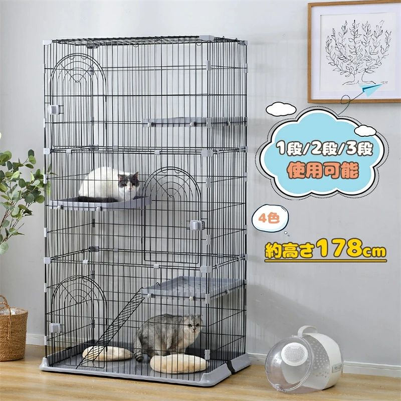 最短当日発送 猫ゲージ15 猫 ケージ 3段 キャットケージ【1段/2段として可能】 おしゃれ キャットハウス ネコ ハウス 多段 留守番 保護 脱走防止 多頭飼い 多頭 スチール ペットケージ 新作【1年保証/送料無料】【1段/2段として可能】キャットケージ 3段 おしゃれ