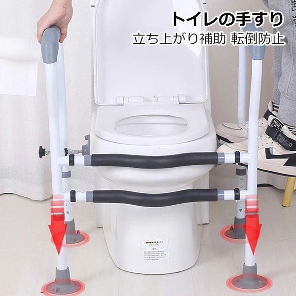 ●本体フレームをトイレに合わせて取り付けるだけです。蝶ネジを回して簡単に固定出来ます。 ●折りたためるのでコンパクトになります。さらに軽量なので、持ち運びにも便利です。 ●使う人に合わせて手すりの高さを3段階です調節できます。横幅も調整できるのでトイレに合わせて取り付けることが出来ます。 ●脚部分に滑り止めが付いているので安心して安全にご使用できます。 メーカー希望小売価格はメーカーカタログに基づいて掲載しています商品説明 ●本体フレームをトイレに合わせて取り付けるだけです。蝶ネジを回して簡単に固定出来ます。 ●折りたためるのでコンパクトになります。さらに軽量なので、持ち運びにも便利です。 ●使う人に合わせて手すりの高さを3段階です調節できます。横幅も調整できるのでトイレに合わせて取り付けることが出来ます。 ●脚部分に滑り止めが付いているので安心して安全にご使用できます。 注意 ◆在庫数の更新は随時行っておりますが、お買い上げいただいた商品が、品切れになってしまうこともございます。 その場合、お客様には必ず連絡をいたしますが、万が一入荷予定がない場合は、キャンセルさせていただく場合もございますことをあらかじめご了承ください。 ◆商品写真はできる限り実物の色に近づけるよう加工しておりますが、お客様のお使いのモニター設定、お部屋の照明等により実際の商品と色味が異なる場合がございます。