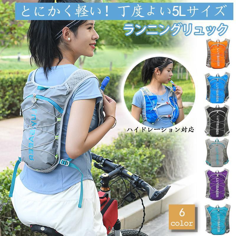 ◇5Lランニングリュック◇軽量140gランニング、サイクリング、ウォーキング、ジョギング等負担を揺れないので軽減ハイドレーション1.5l対応吸水ボトルは付属しておりません。撥水加工反射材付き夕方~夜間でも安心ですメイン収納携帯、タオル、お財布等必要な物を持ち運ぶのに十分なスペース便利な各種ポケット500mlペットボトル収納、ジッパー付きポケット、ゴム付きポケット通気性ハニカム構造のメッシュ加工で通気性抜群ホースバンド、調整ストラップ付き男女兼用メンズ、レディース、キッズサイズ約cm:37×20×7素材：防水ナイロンカラー：ブラック、ブルー、グレー、オレンジ、パープル、グリーン[ランニングリュック バッグ サイクリング バックパック マラソン ベスト ハイドレーション ザック ウォーキング ジョギング リュックサック　ウォーキング ジョギング ]◇5Lランニングリュック◇軽量140gランニング、サイクリング、ウォーキング、ジョギング等負担を揺れないので軽減ハイドレーション1.5l対応吸水ボトルは付属しておりません。撥水加工反射材付き夕方~夜間でも安心ですメイン収納携帯、タオル、お財布等必要な物を持ち運ぶのに十分なスペース便利な各種ポケット500mlペットボトル収納、ジッパー付きポケット、ゴム付きポケット通気性ハニカム構造のメッシュ加工で通気性抜群ホースバンド、調整ストラップ付き男女兼用メンズ、レディース、キッズサイズ約cm:37×20×7素材：防水ナイロンカラー：ブラック、ブルー、グレー、オレンジ、パープル、グリーン[ランニングリュック バッグ サイクリング バックパック マラソン ベスト ハイドレーション ザック ウォーキング ジョギング リュックサック　ウォーキング ジョギング ]