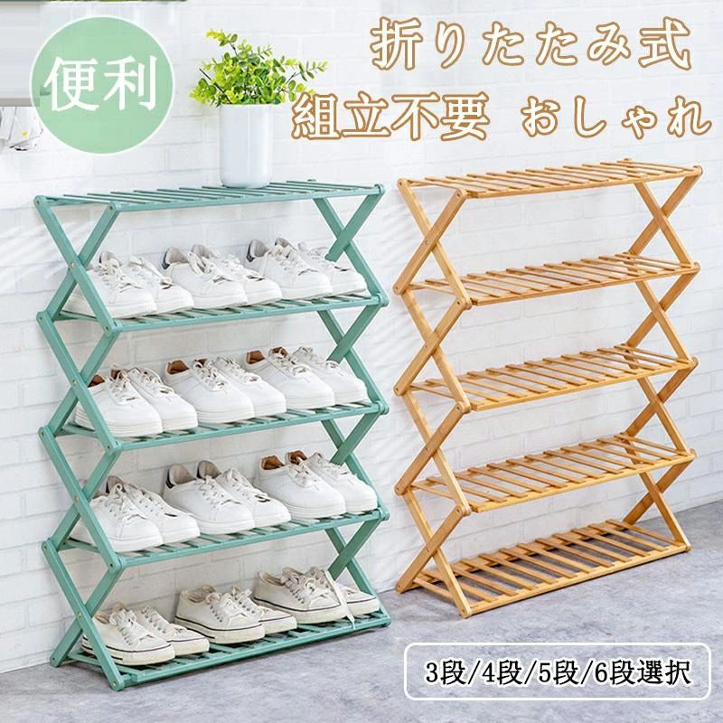 樂天商城 - シューズラック 下駄箱 靴箱 下足棚 スリム 靴棚 折りたたみ式 木製 丈夫 伸縮 シューズ収納 玄関収納 おしゃれ 省スペース オープンラ