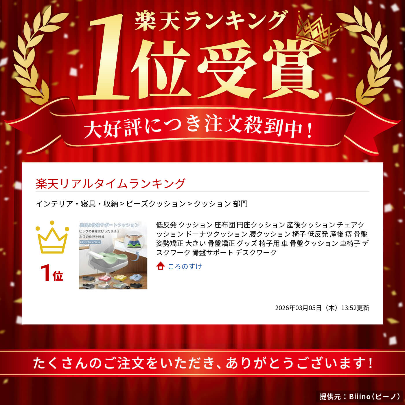 低反発 クッション 座布団 円座クッション 産後クッション チェアクッション ドーナツクッション 腰クッション 椅子 低反発 産後 痔 [2]