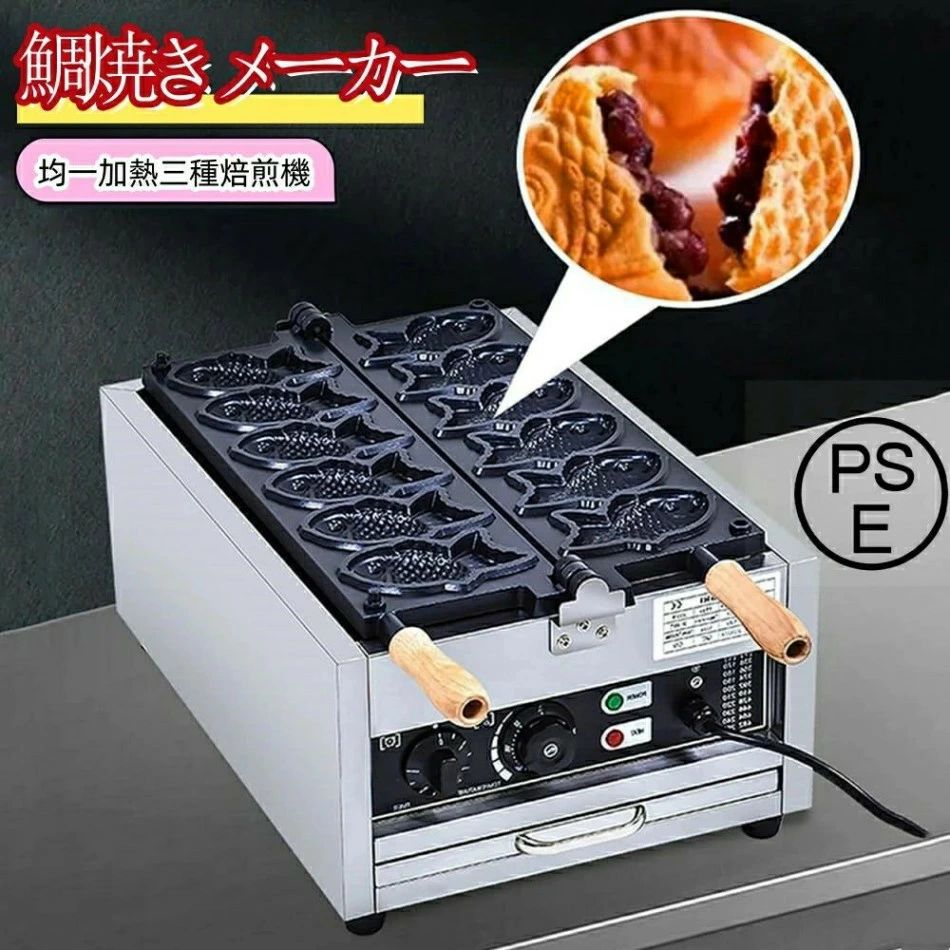 樂天商城 - 鯛焼きメーカー 業務用電気たい焼き機 業務用電気加熱たい焼き焙煎機 アイスクリームたい焼き焙煎機 均一加熱三種焙煎機